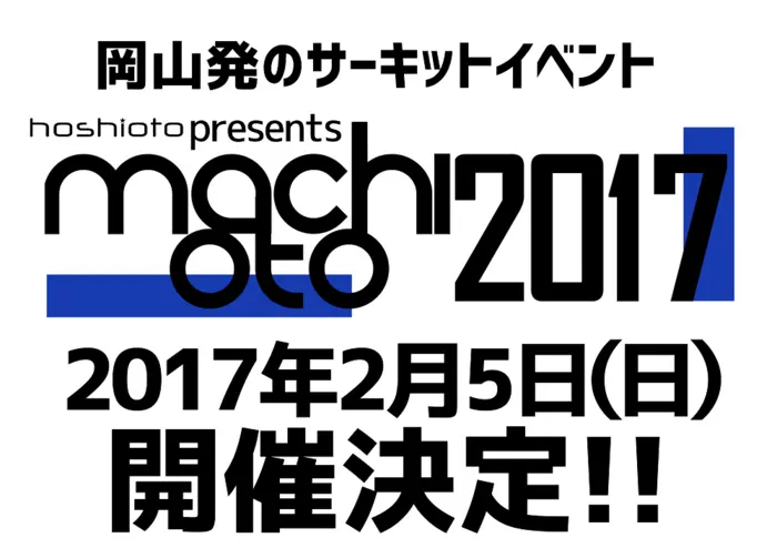 "machioto2017"