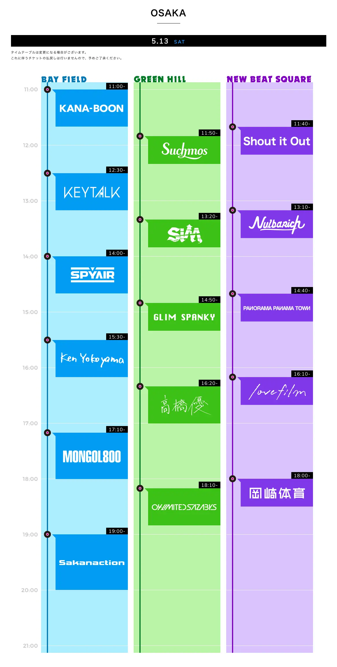 metrock-osaka13.png