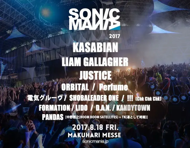 "SONICMANIA 2017"