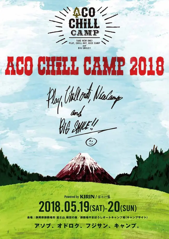 "ACO CHiLL CAMP 2018"