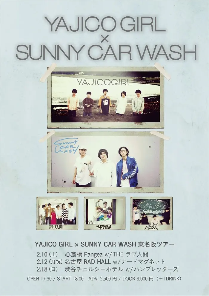 YAJICO GIRL × SUNNY CAR WASH