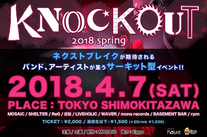 "KNOCKOUT FES 2018 spring"