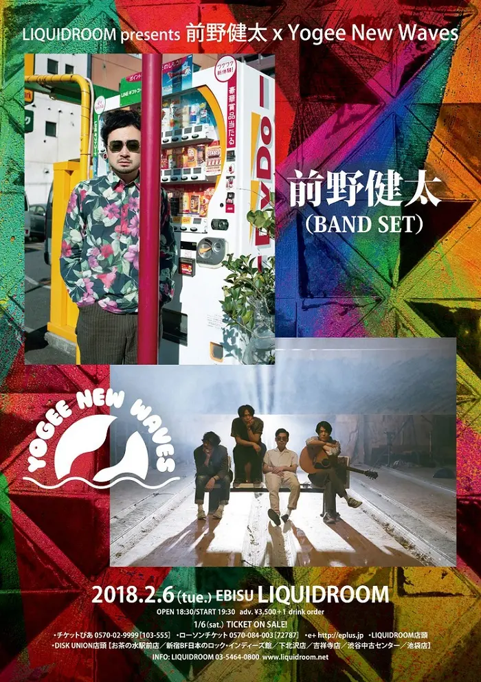 前野健太（BAND SET） / Yogee New Waves