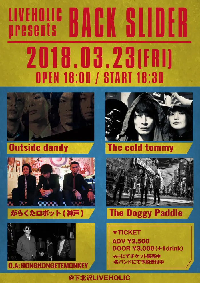 Outside dandy / The cold tommy / がらくたロボットほか