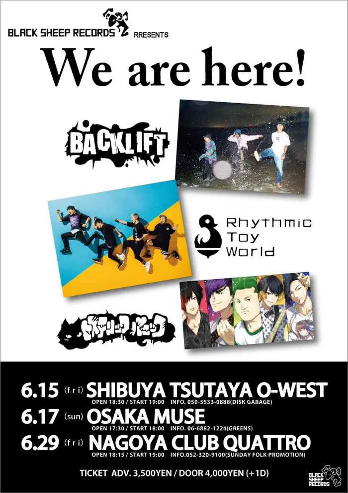 BACK LIFT / Rhythmic Toy World / ヒステリックパニック