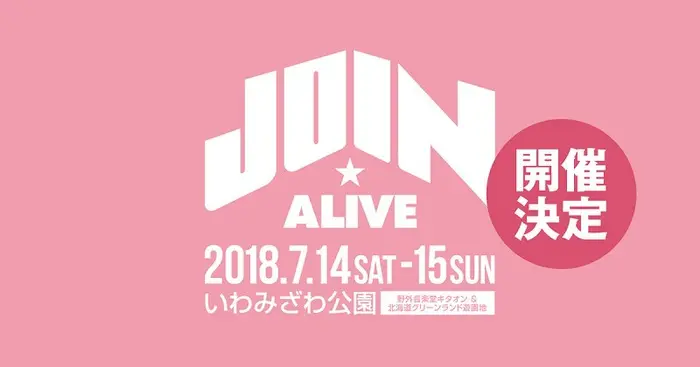 "JOIN ALIVE 2018"