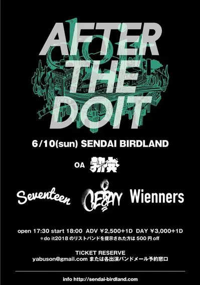 SEVENTEEN AGAiN / GEZAN / Wienners / 勃発(OA)