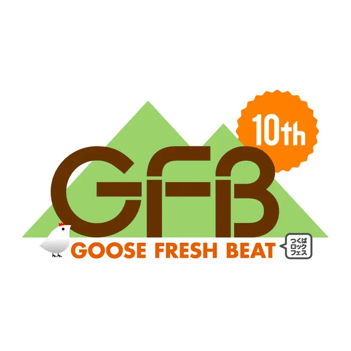 "GFB'18"（つくばロックフェス）