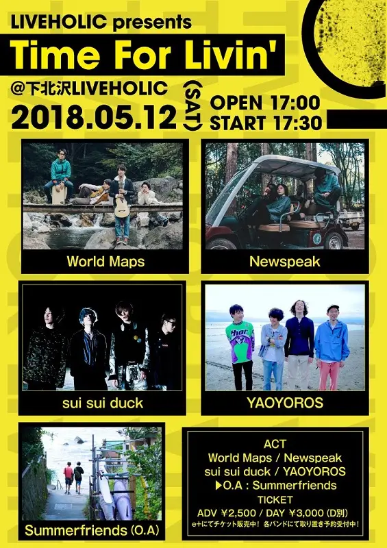 World Maps / Newspeak / sui sui duckほか