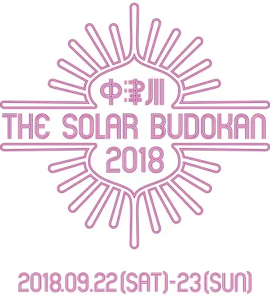 "中津川 THE SOLAR BUDOKAN 2018"