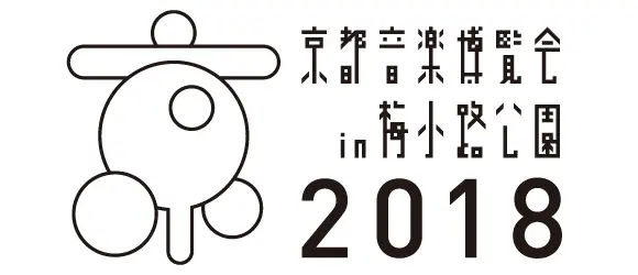 "京都音楽博覧会2018"