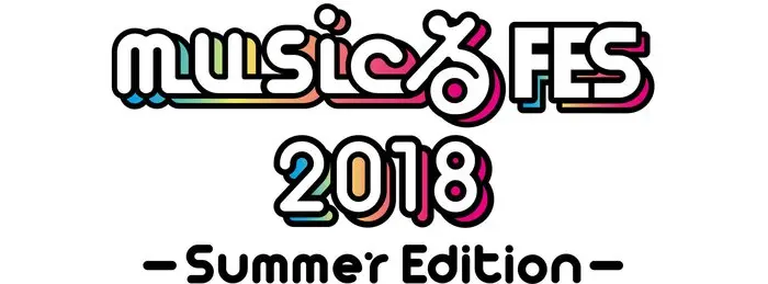 "musicるFES 2018 - Summer Edition -"