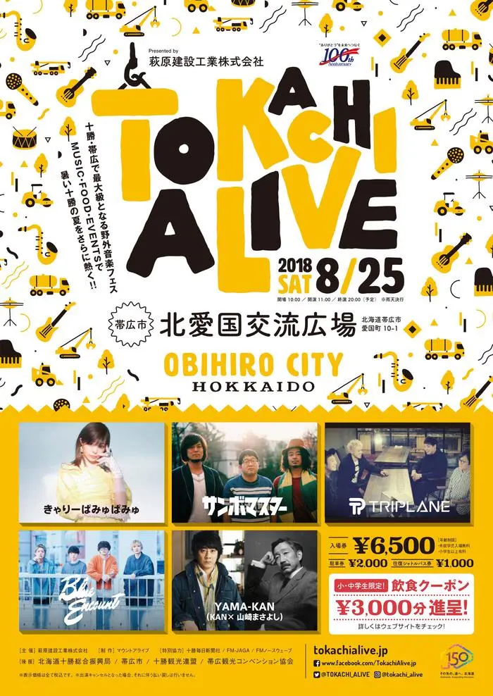 "TOKACHI ALIVE"