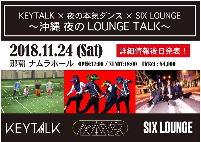 KEYTALK×夜の本気ダンス×SIX LOUNGE