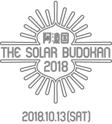 "阿波国 THE SOLAR BUDOKAN 2018"