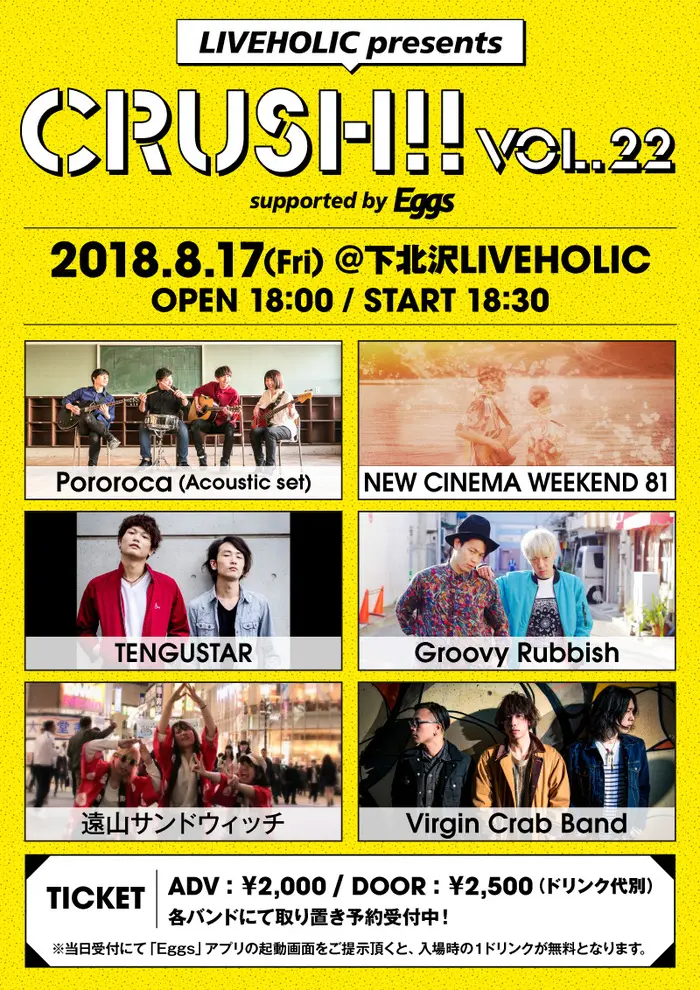 Pororoca / NEW CINEMA WEEKEND 81 ほか