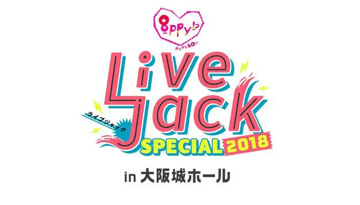 "Livejack SPECIAL 2018"