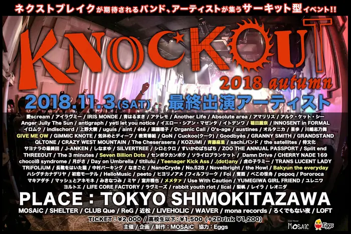 "KNOCKOUT FES 2018 autumn"