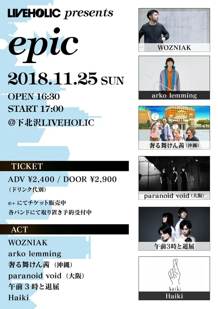 "LIVEHOLIC presents 『epic』"