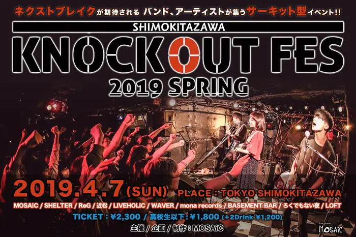 "KNOCKOUT FES 2019 spring"