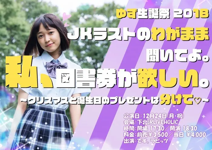 です。ラビッツ