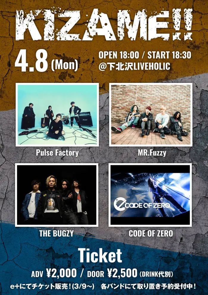 Pulse Factory / MR.Fuzzy ほか