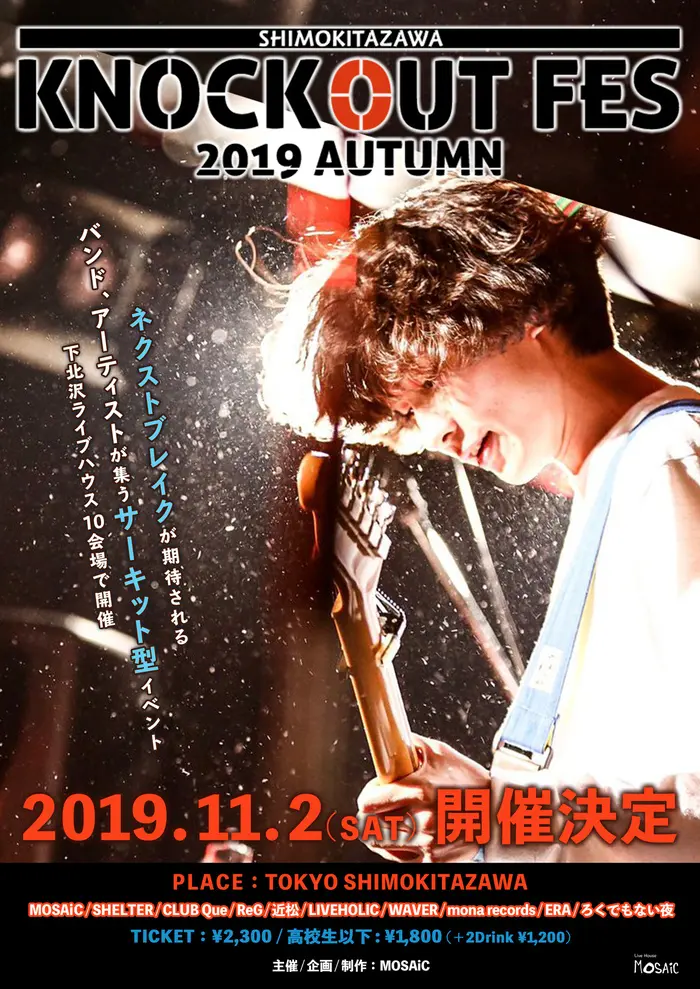 "KNOCKOUT FES 2019 autumn"