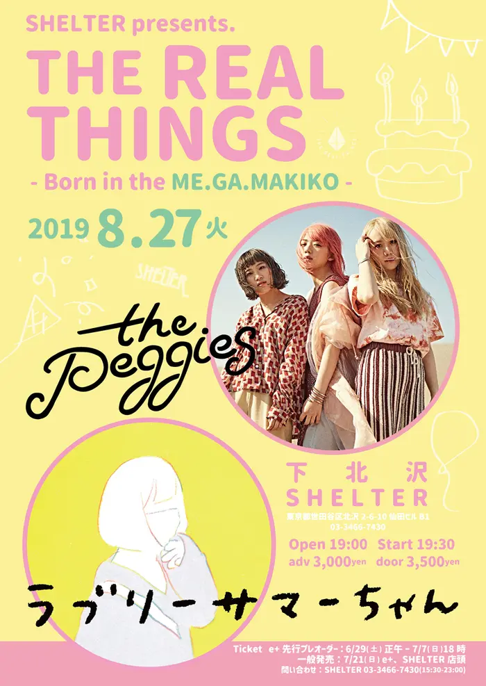 the peggies × ラブリーサマーちゃん