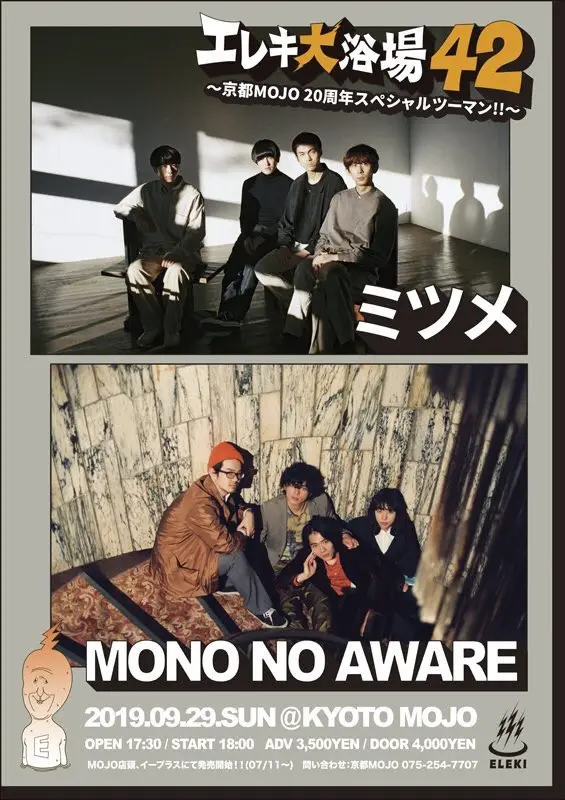 MONO NO AWARE × ミツメ