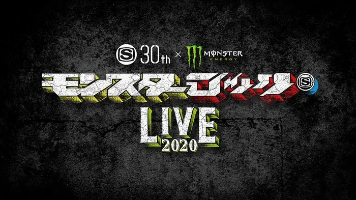 "モンスターロック LIVE 2020"