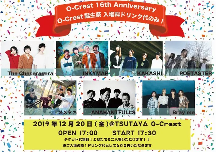 "O-Crest 16th Anniversary"