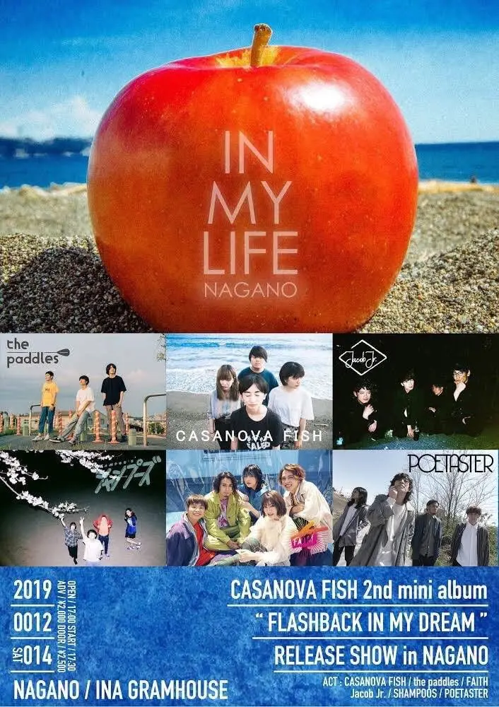 CASANOVA FISH / the paddles ほか