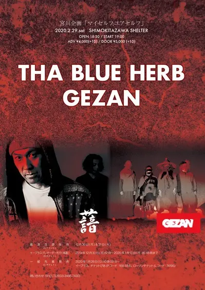 THA BLUE HERB × GEZAN　※公演中止