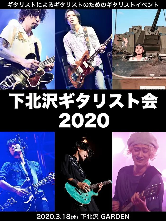 生形真一（Nothing's Carved In Stone / ELLEGARDEN） / 小野武正（KEYTALK） ほか　※公演延期