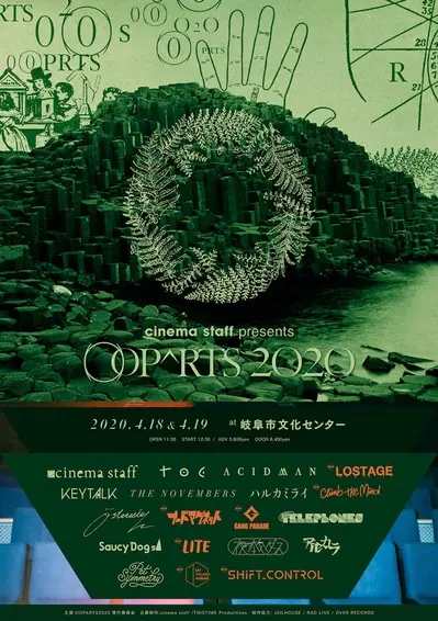 [cinema staff presents "OOPARTS 2020"]　※開催中止