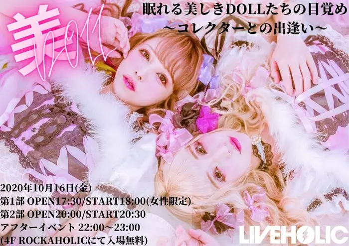 美DOLL