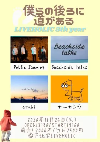 Public Jamming / Beachside talks / aruhi / ナニカシラ