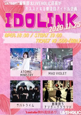 サバトライム / MAD VIOLET / ATOMIC MINISTRY / 始発待ちアンダーグラウンド