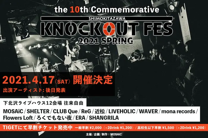 "KNOCKOUT FES 2021 spring"