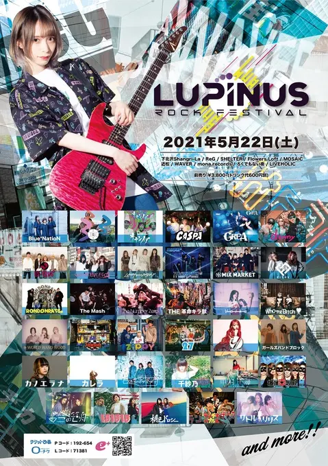 LUPINUS ROCK FESTIVAL