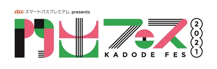 "KADODEフェス2021"