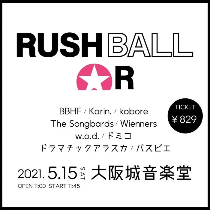 "RUSH BALL☆R"　※中止