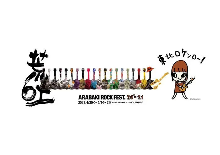 "ARABAKI ROCK FEST.20th×21"　※開催中止