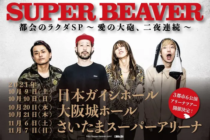 SUPER BEAVER