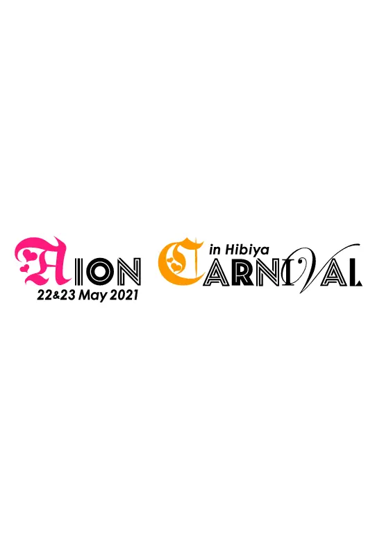 "AION CARNIVAL"　※無観客配信へ変更