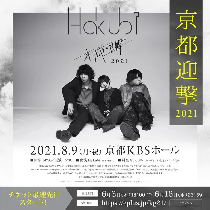 Hakubi / Ivy to Fraudulent Game ほか