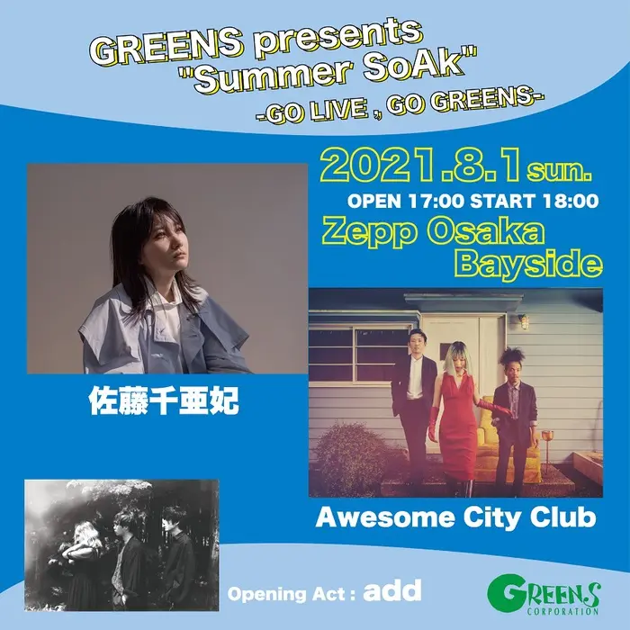 Awesome City Club × 佐藤千亜妃