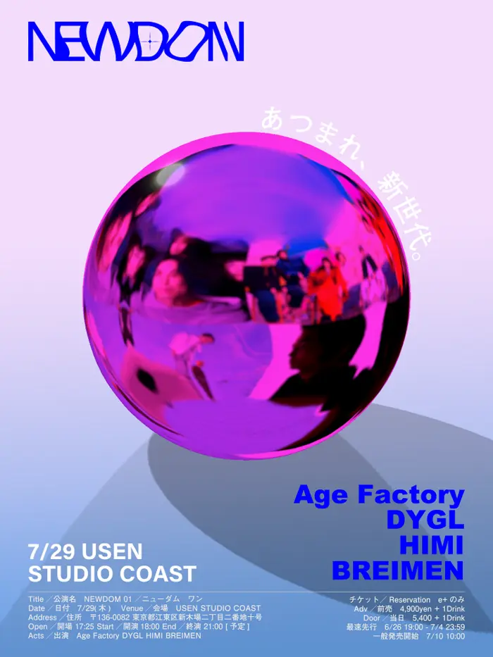 Age Factory / DYGL  ほか　※開催延期