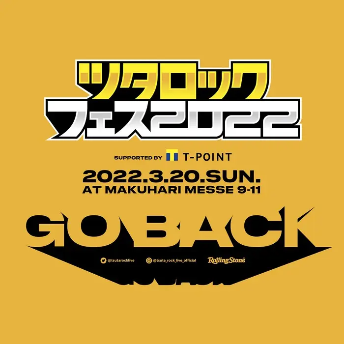 "ツタロックフェス2022"