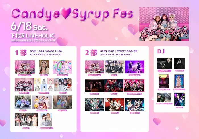 "Candye♡Syrup Fes"